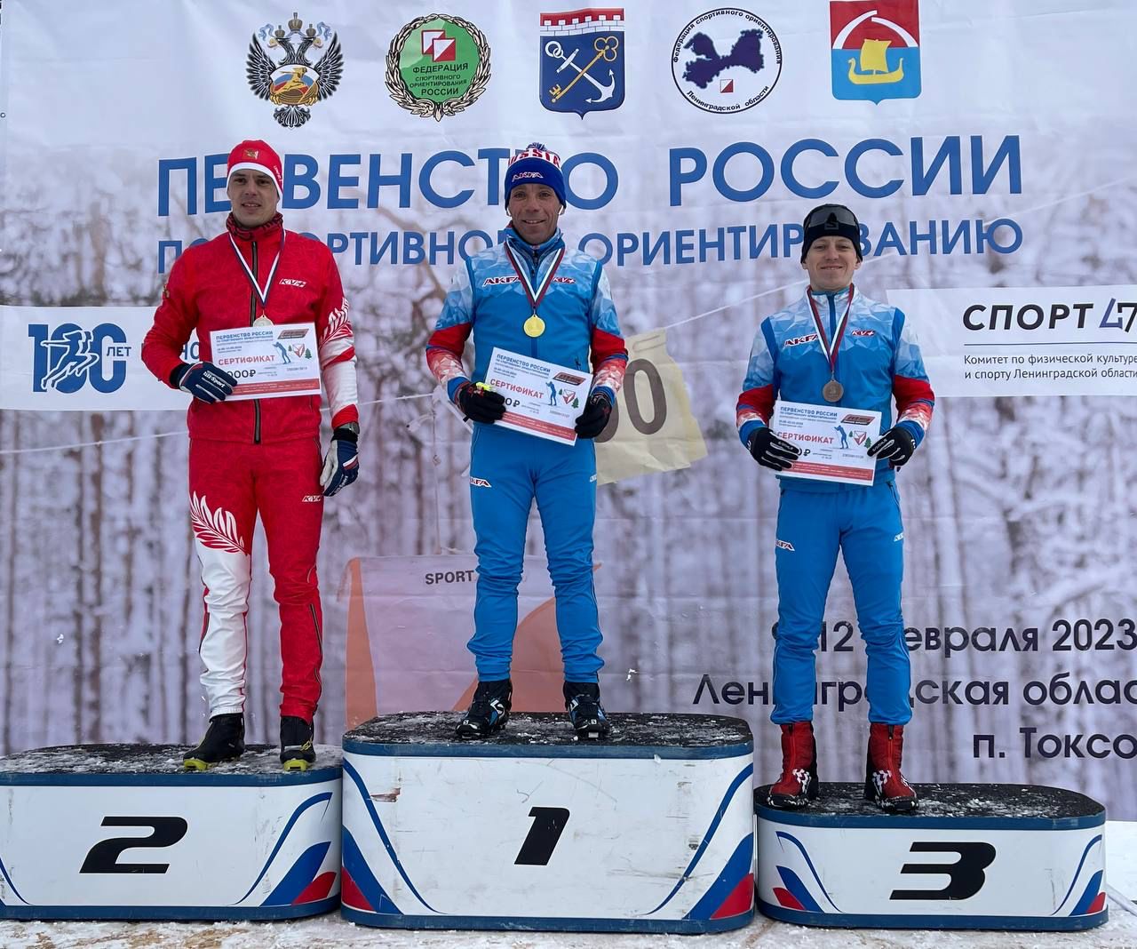 Спортсмен