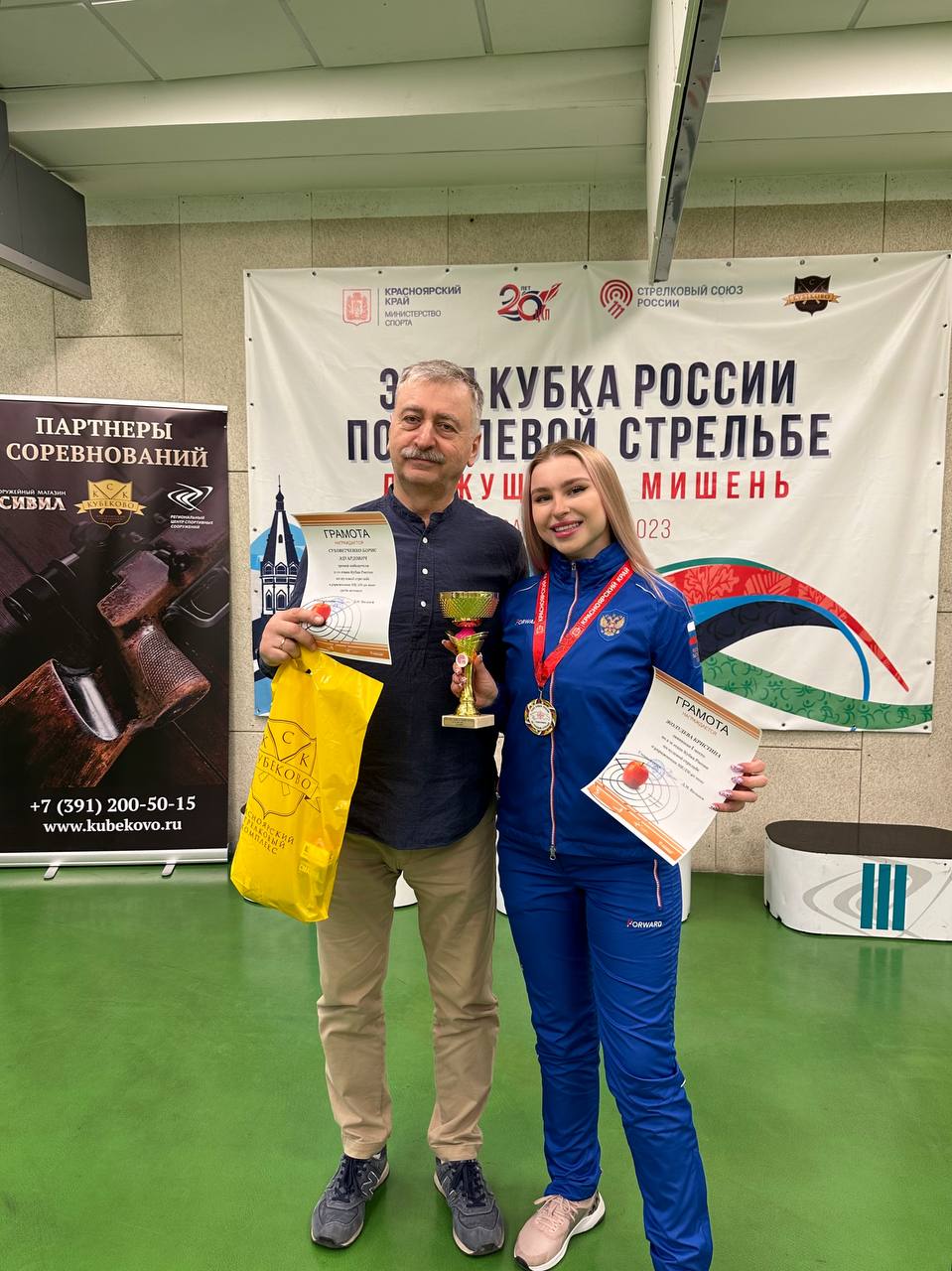 Спортсмен